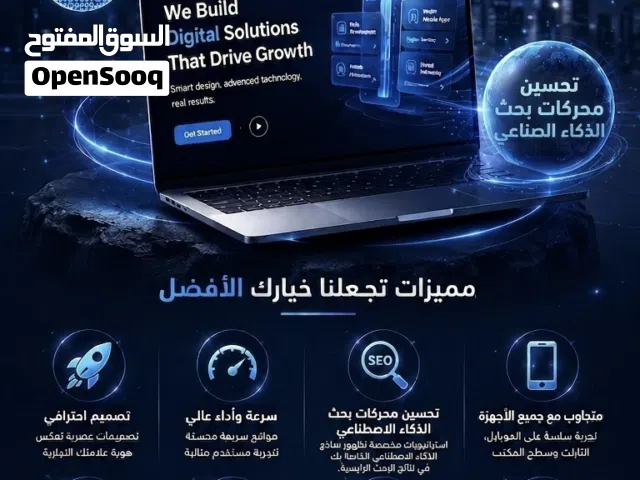 موقعك الإلكتروني هو هويتك.. صمم موقعك الحين واكسب ثقة عملائك