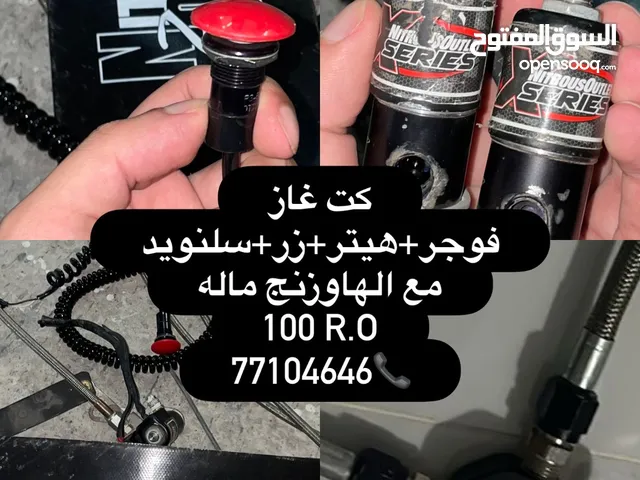 كت غاز مع الفوجر و الهيتر و الزر و السلنويد