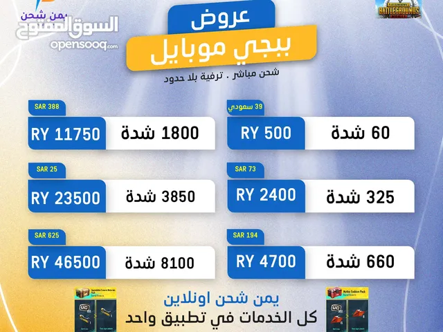 Pubg gaming card for Sale in Sana'a