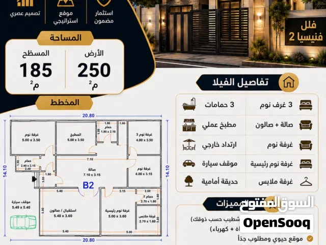 فلل فنيسيا 2 – مقابل دار الشفاء بالقرب من مسجد خديجة الكبري