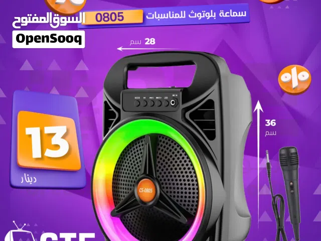 سماعة سبيكر بلوتوث 8 انش مع مايك ( بلوتوث - راديو - aux - فلاش ميموري ) وبسعر 13 دينار فقط