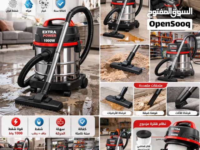 مكنسة شفط المياه والغبار