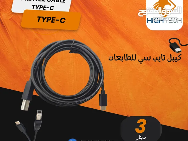كيبل طابعه يو اس بي A ويو اس بي سي C-طابعات Printer Cable .