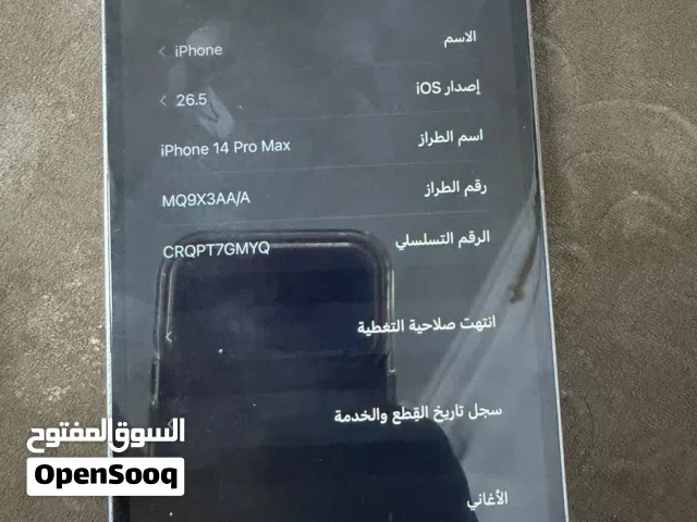Apple iPhone 14 Pro Max 256 GB in Al Batinah