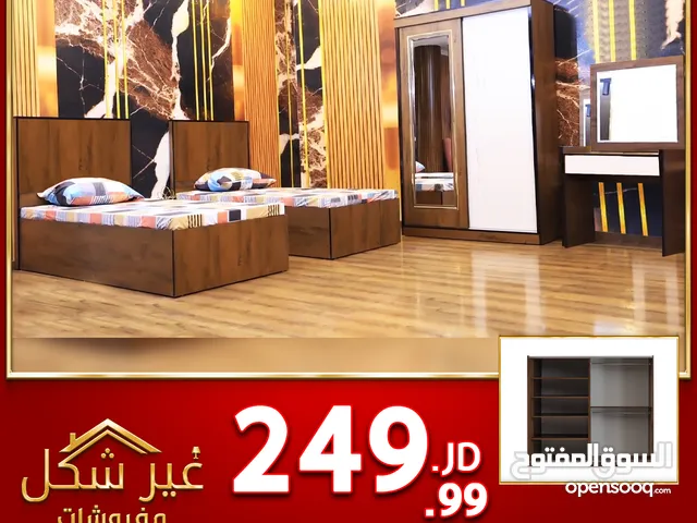 غرفة نوم اطفال باقل سعر في المملكة فقط ب 249 دينار خمس قطع عرض الموسم لدى مفروشات غير شكل