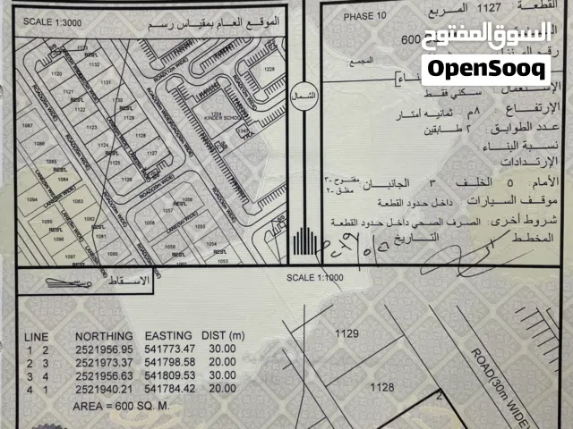 للبيع ارض سكنيه في نزوى ( المضيبي 10 ) كورنر : وتوجد بها ملاحظه