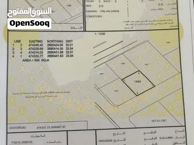 Residential Land for Sale in Al Batinah Sohar