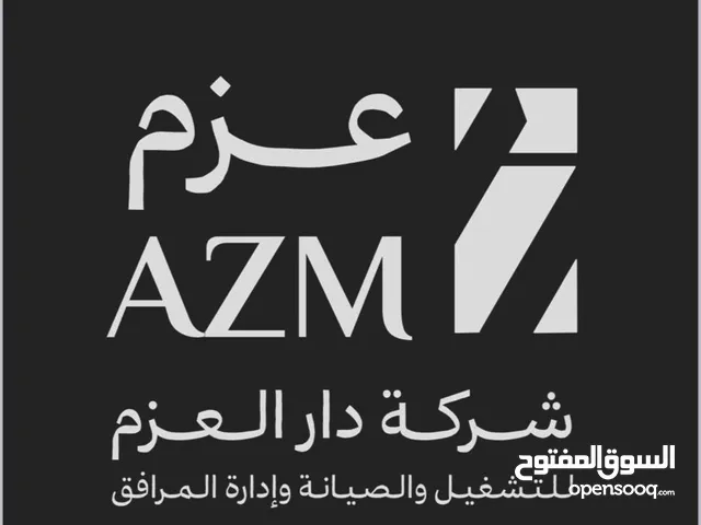 شركة دار العزم للتشغيل والصيانه وادارة المرافق