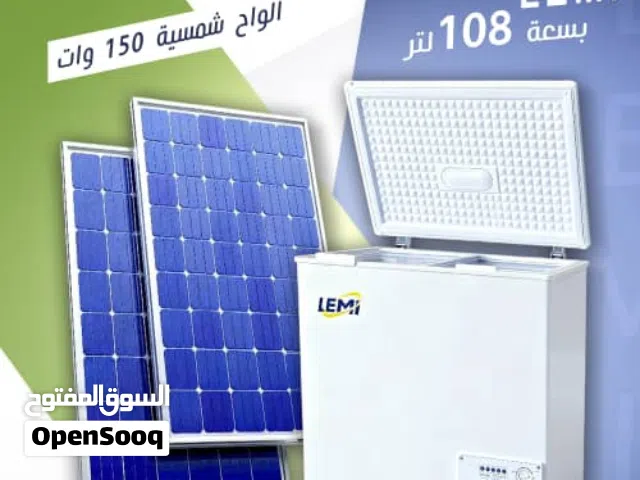 ثلاثجه فريزر أفقي مع لوحين شمسي أبو 150 وات