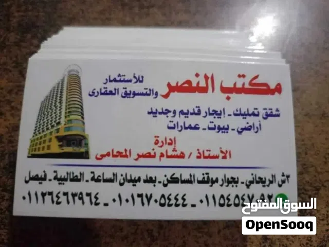 شقة للبيع تالت بلكونة شارع المساكن الرئيسي /  قصاد مسجد قباء