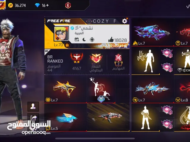 حساب للبيع حساب فل اسلحه