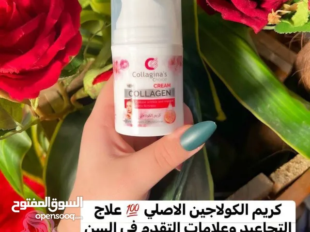 Cream collagen COLLAGENAS CHOICE كريم كولاجين الاصلي لتقليل التجاعيد وتحسين تماسك البشر