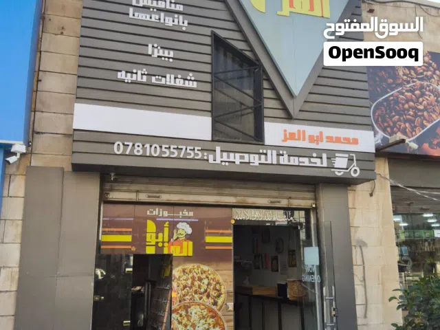 فرصة استثمارية مميزة يُعلن عن مخبوزات أبو العز للبيع، مشروع معروف وقائم وجاهز للعمل.