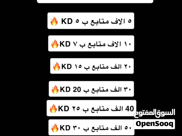 زياده متابعين انستا