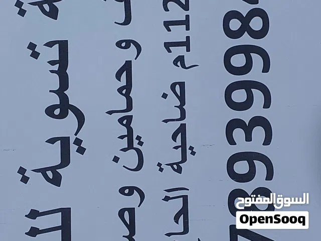 110 m2 3 Bedrooms Apartments for Sale in Amman Daheit Al-Haj Hassan