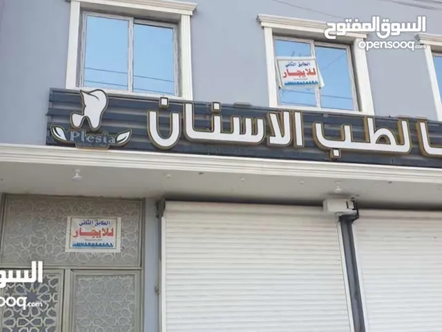 Unfurnished Clinics in Basra Al-Hayyaniyah