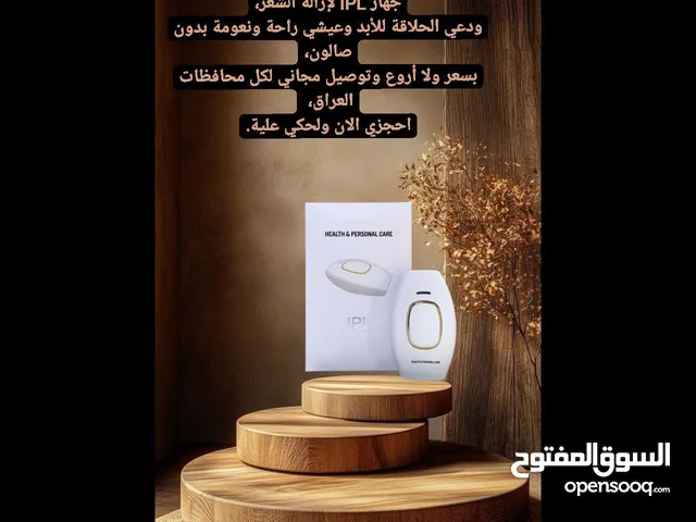 جهاز ليزر ليزر منزلي
