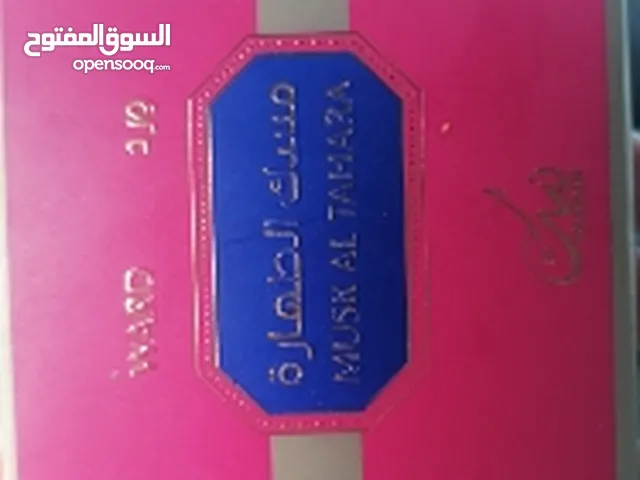 مسك الطهارة بريحة الورد الطائفي ويجد أيضا مسك اسود إنتاج سعودي نصف تولة عرض خاص 8ريال فقط الكمية محد