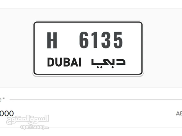 dubai plate number 4 digit final price رقم رباعي دبي (سعر نهائي)