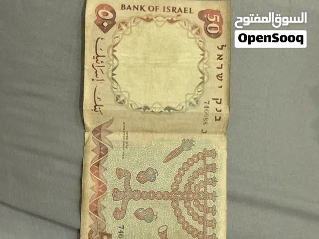 ورقة من فئة ال 50 ليرة من عام 1960