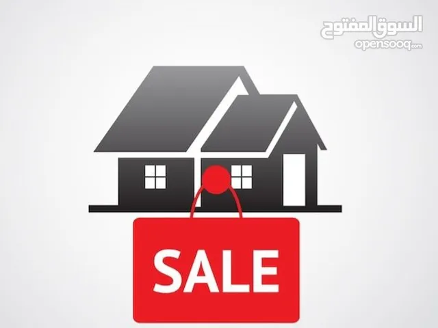 منزل للبيع