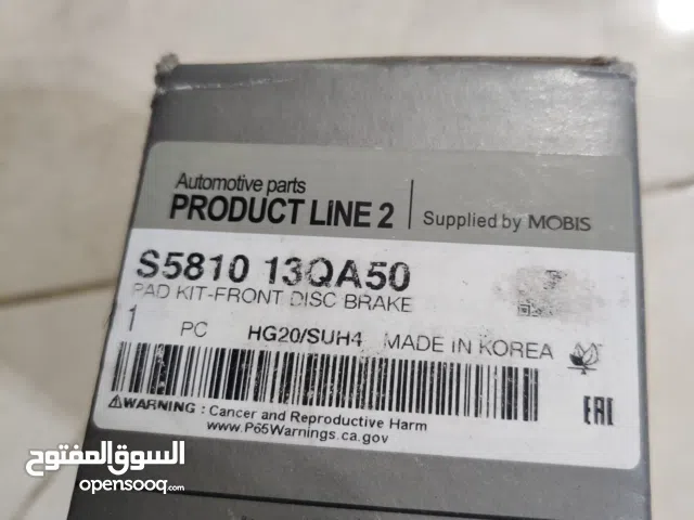 بريكات أمامية كيا اوبتيما 2015 من شركة كيا