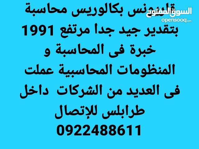 Other in Tripoli