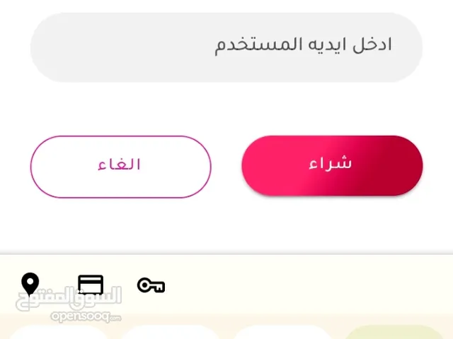 شحن شدات وماسات وعملات لأغلب التطبيقات وبافضل الاسعار