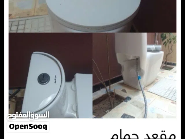 مقعد حمام كامل