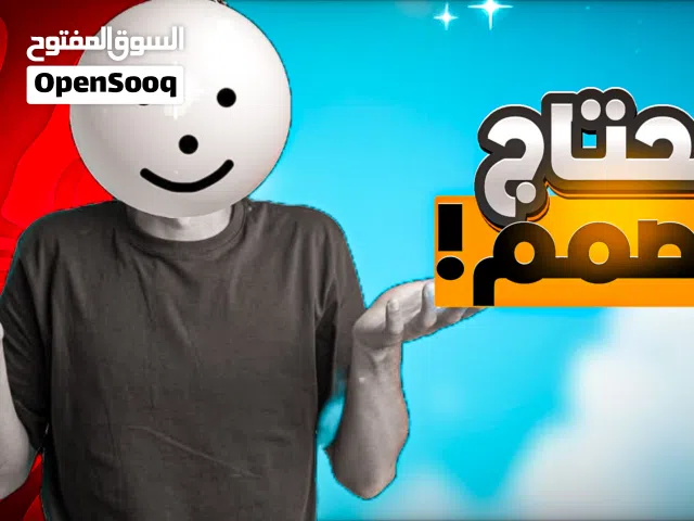 عين المصمم!