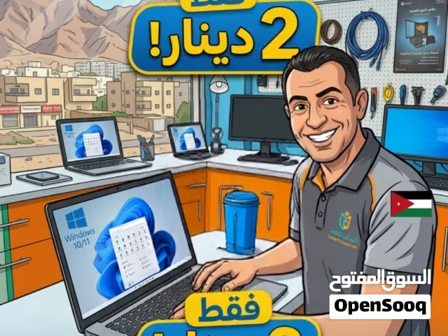 عندك الكمبيوتر بعلق ؟ عنا الحل