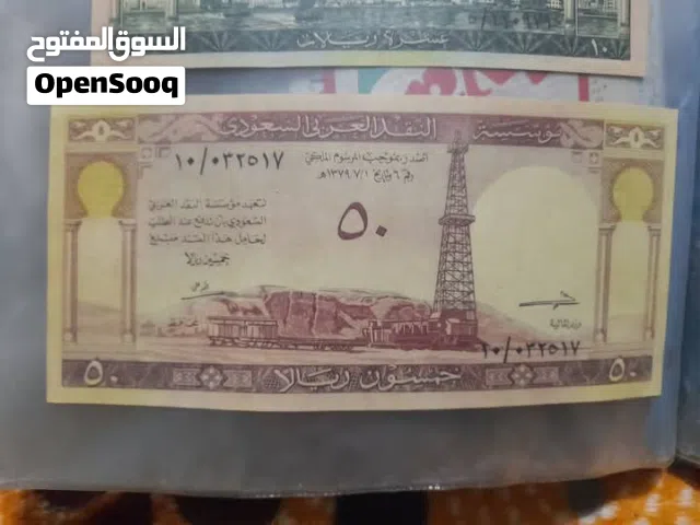 ورقة 50ريال  سعودي اصدار قديم ملغي للبيع