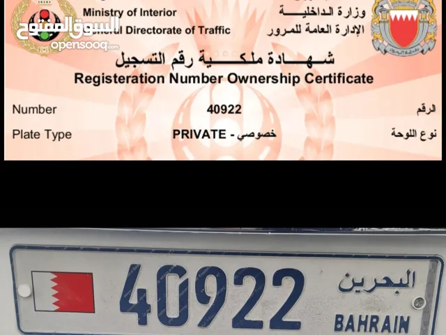 للبيع رقم سيارة مميز 40922