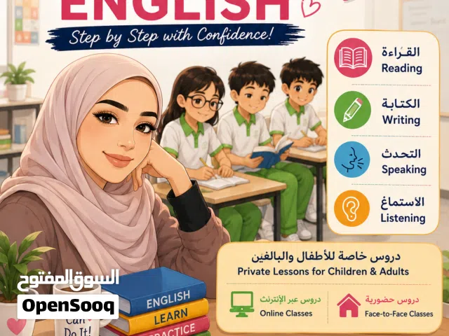 English teacher from South Africa
