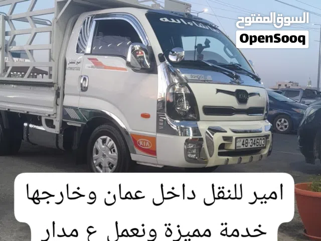 نقل وتوصيل دليفري طبربور الشميساني الرابية الجاردنز تلاع العلي ضاحية الرشيد ابونصير شفابدران الجبيهة