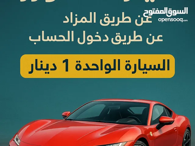 للبيع سيارات فورزا