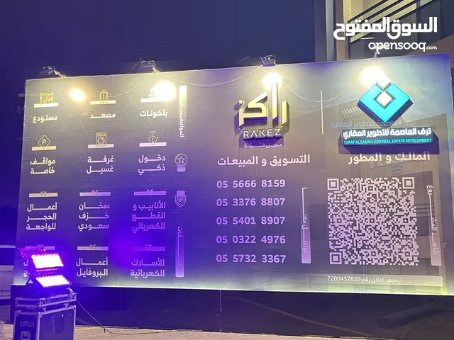 مؤسسة قوة الحدث لتنظيم المعارض والمؤتمرات والحفلات وافتتاحات عقارية وغيرها من الفعاليات الثقافية