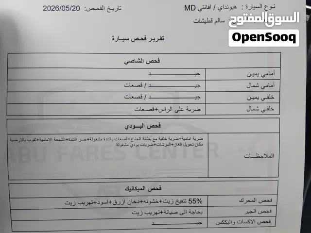 2012 هيونداي افانتي Standard