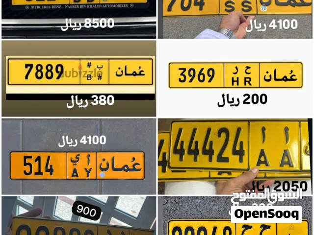 رقم ثلاثي للبيع 514 رقم ثلاثي للبيع 764