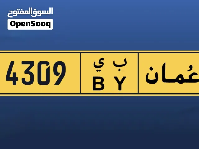 رقم رباعي للبيع