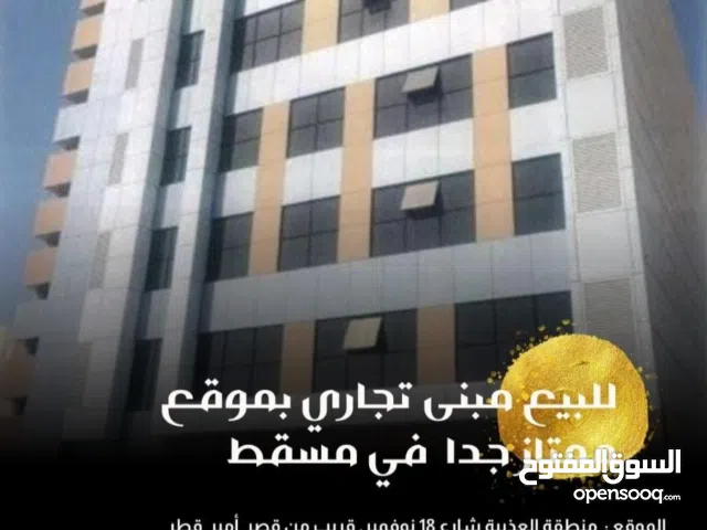  Building for Sale in Muscat Azaiba