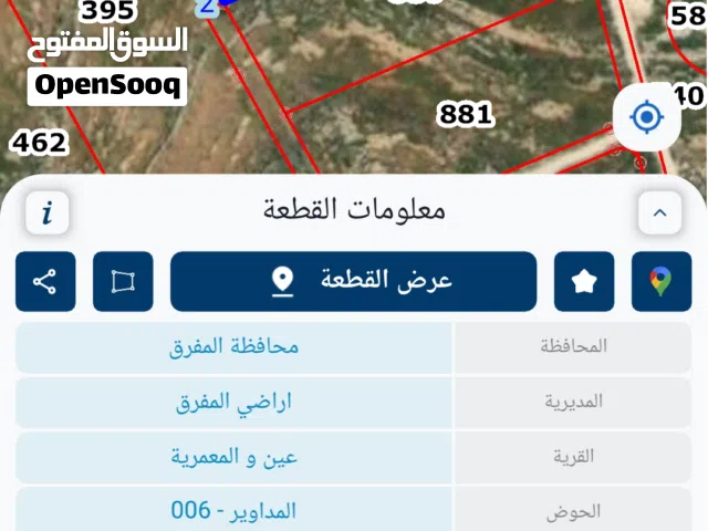 Farm Land for Sale in Mafraq Ain wa Al-Ma'mariyyeh