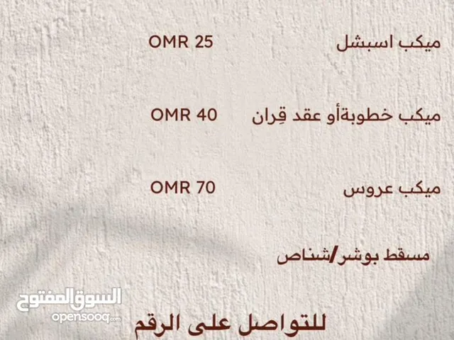 ميكب للحفلات ف بوشر او شناص