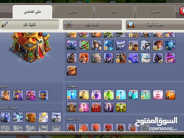 Clash of Clans Accounts and Characters for Sale in Cairo