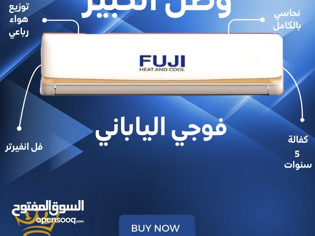 Fuji 2 - 2.4 Ton AC in Amman