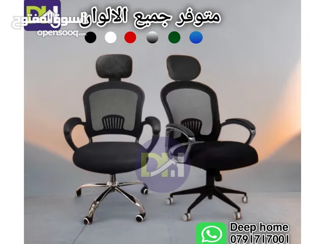 كراسي/كرسي اكسب صحتك وصحة اولاد العقل السليم بالجسم السليم بأقل الاسعار