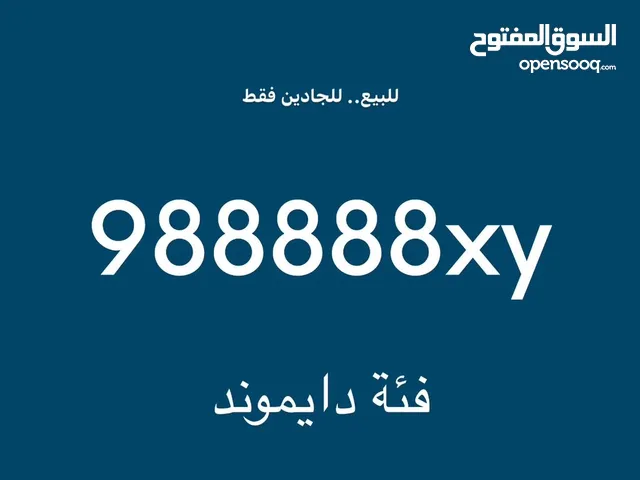 لمحبين التميز VIP رقم خماسي للبيع