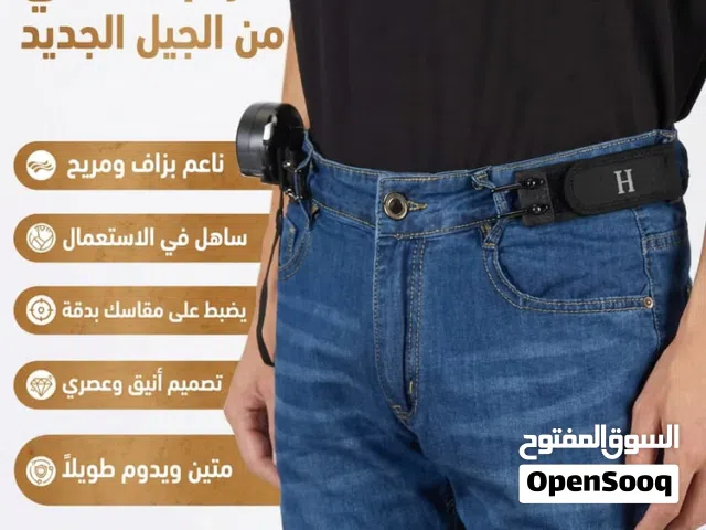 الحزام الذكي - بديل الحزام العادي و افظل لأنه مخفي