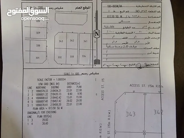 بيع ارض سكنيه ركنيه (بدون وسيط) رقم الارض 343