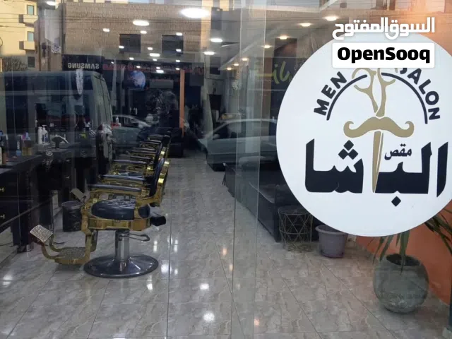 صالون حلاقة رجالي طابقين للبيع لعدم التفرغ في طبربور أبو عليا بجانب محطة غسيل سيارات